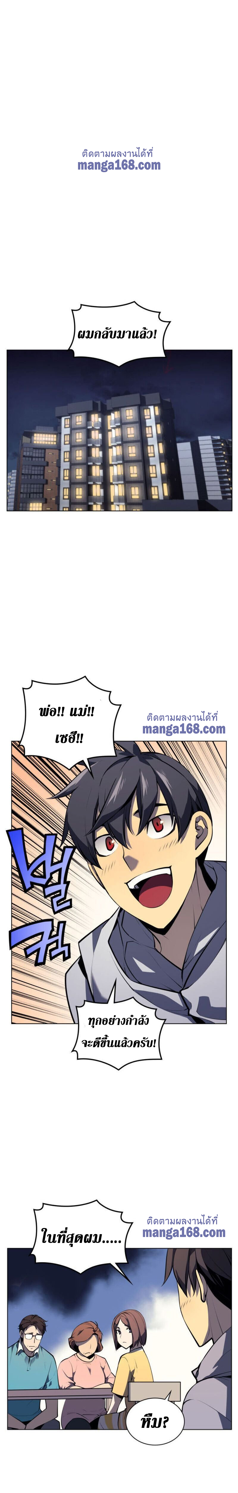 à¸­à¹ˆà¸²à¸™Overgeared (Remake)