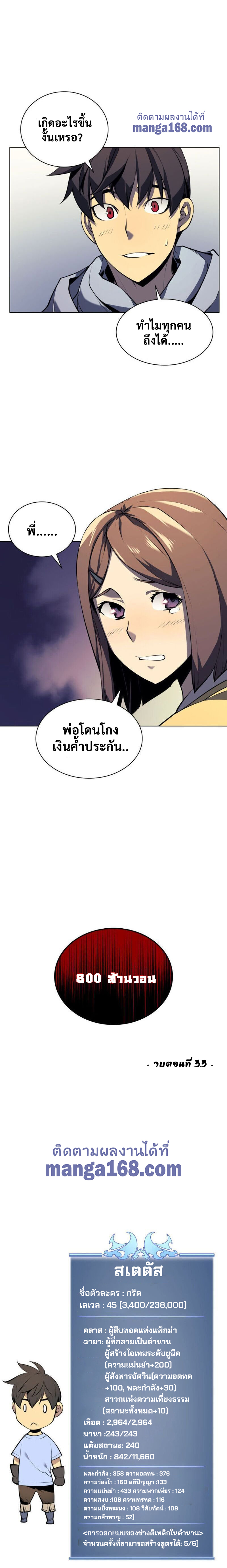 à¸­à¹ˆà¸²à¸™Overgeared (Remake)