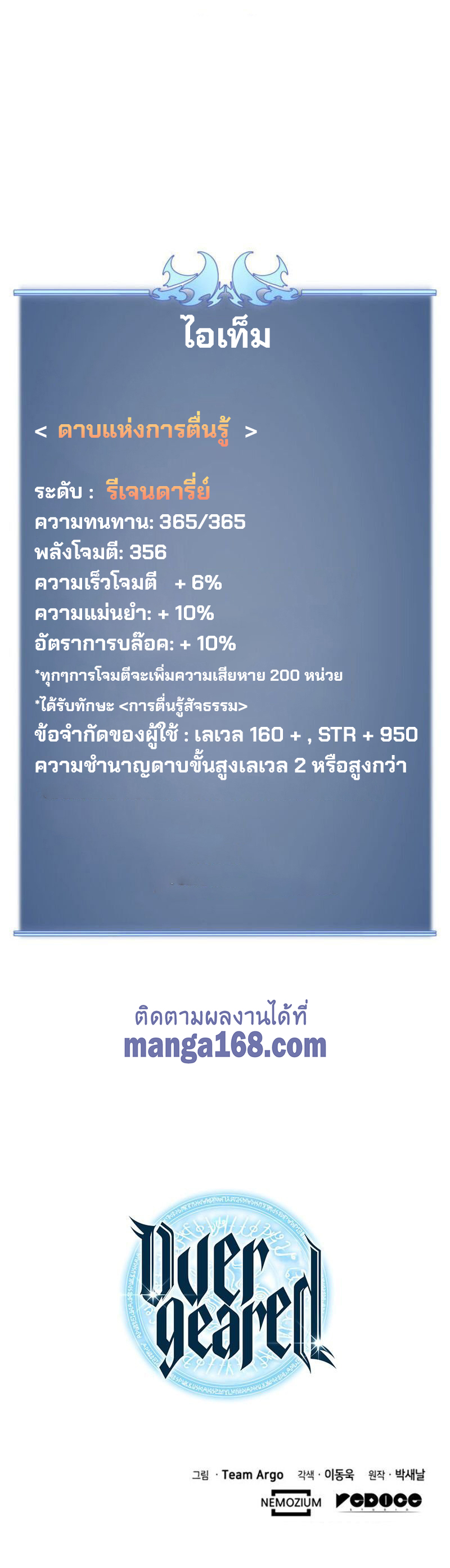à¸­à¹ˆà¸²à¸™Overgeared (Remake)
