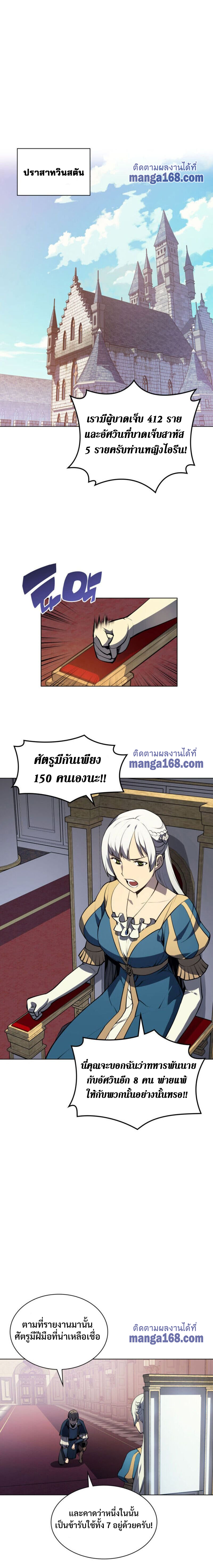 à¸­à¹ˆà¸²à¸™Overgeared (Remake)