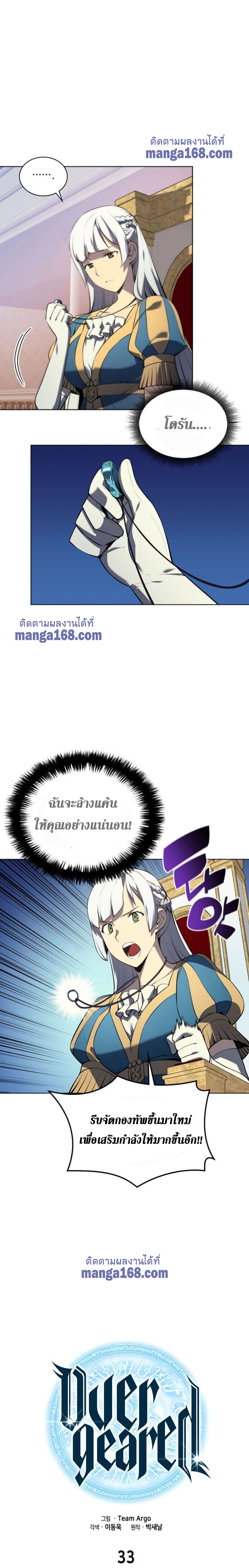 à¸­à¹ˆà¸²à¸™Overgeared (Remake)