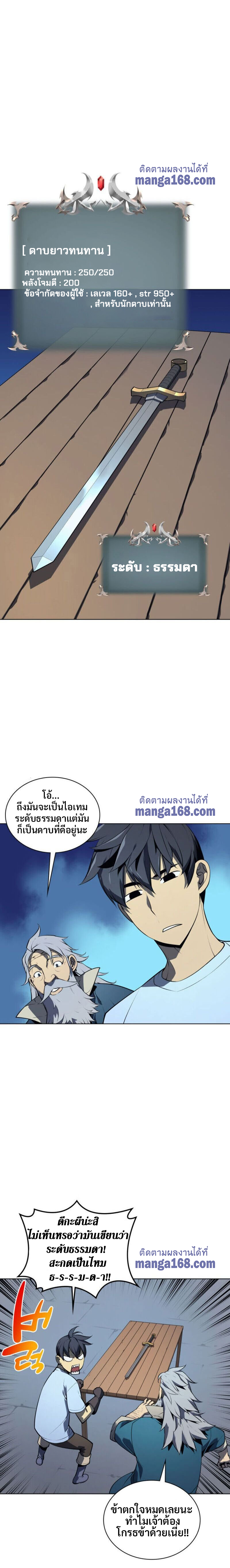 à¸­à¹ˆà¸²à¸™Overgeared (Remake)