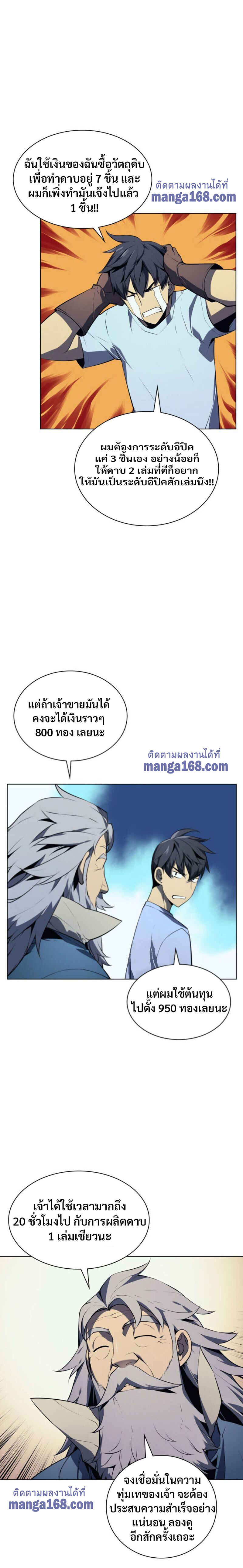 à¸­à¹ˆà¸²à¸™Overgeared (Remake)