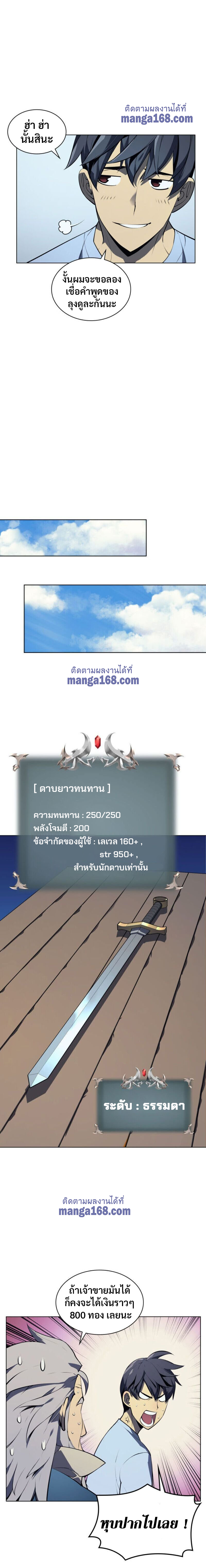 à¸­à¹ˆà¸²à¸™Overgeared (Remake)