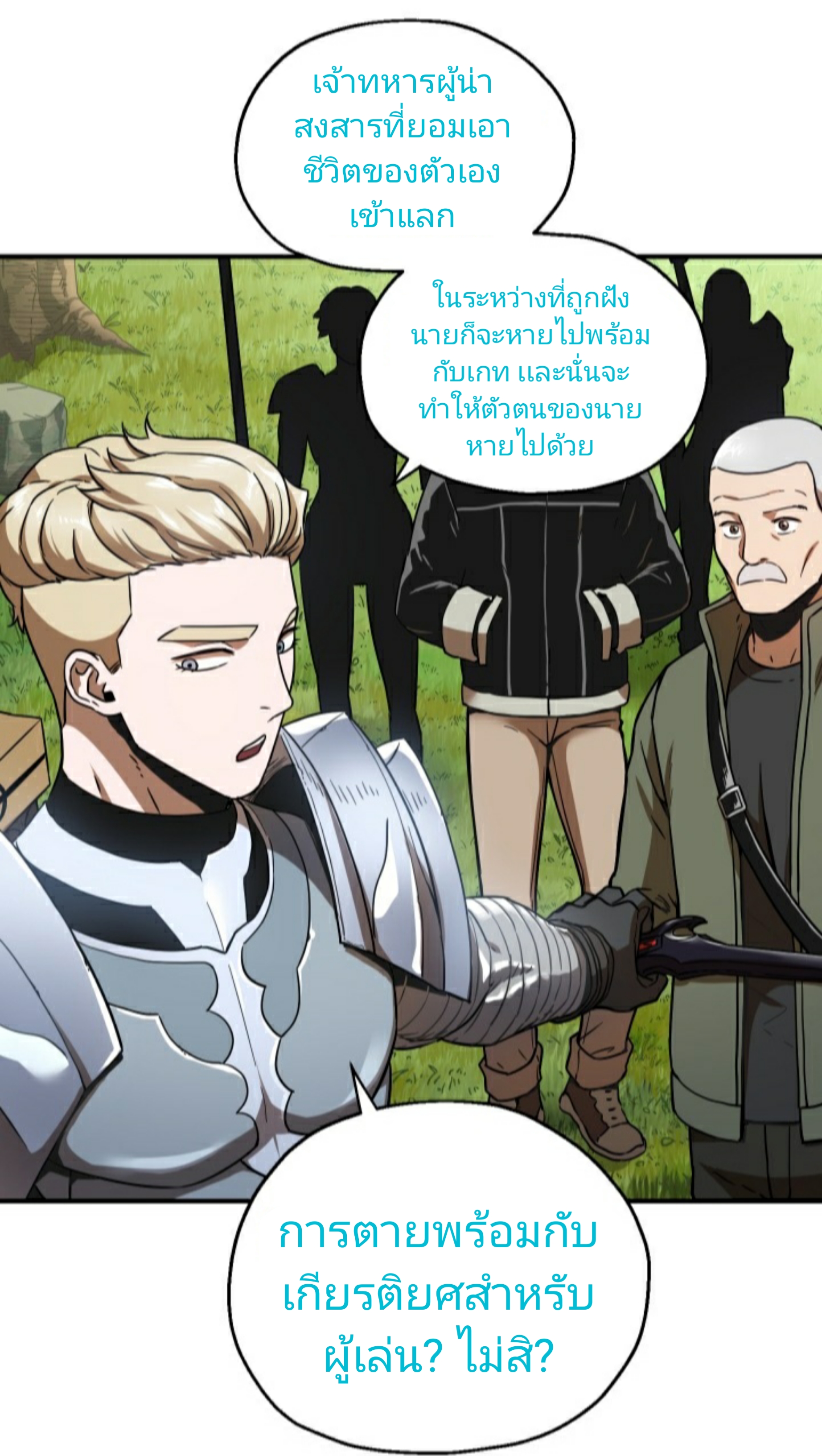 à¸­à¹ˆà¸²à¸™à¸¡à¸±à¸‡à¸‡à¸° à¸à¸²à¸£à¹Œà¸•à¸¹à¸™