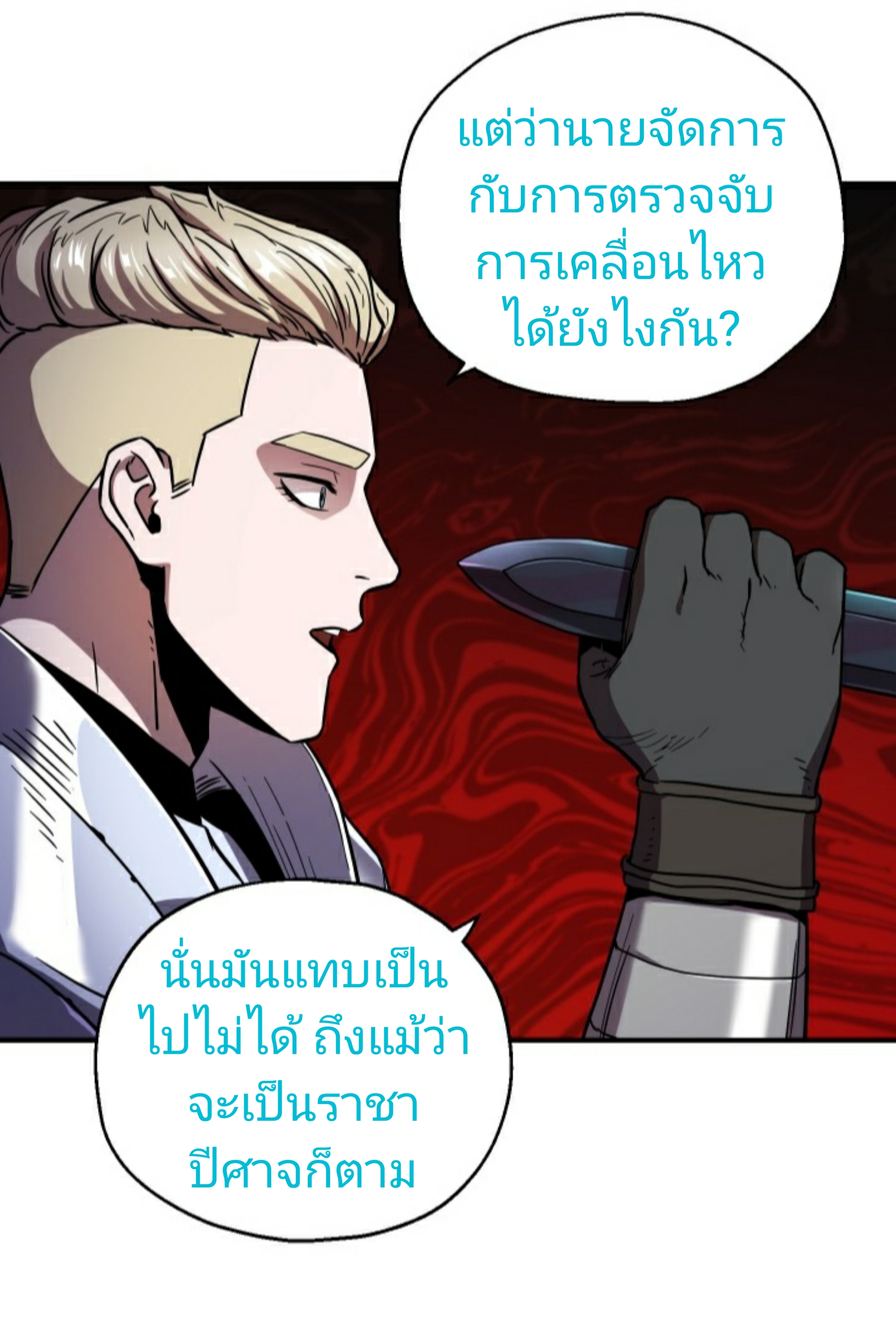 à¸­à¹ˆà¸²à¸™à¸¡à¸±à¸‡à¸‡à¸° à¸à¸²à¸£à¹Œà¸•à¸¹à¸™
