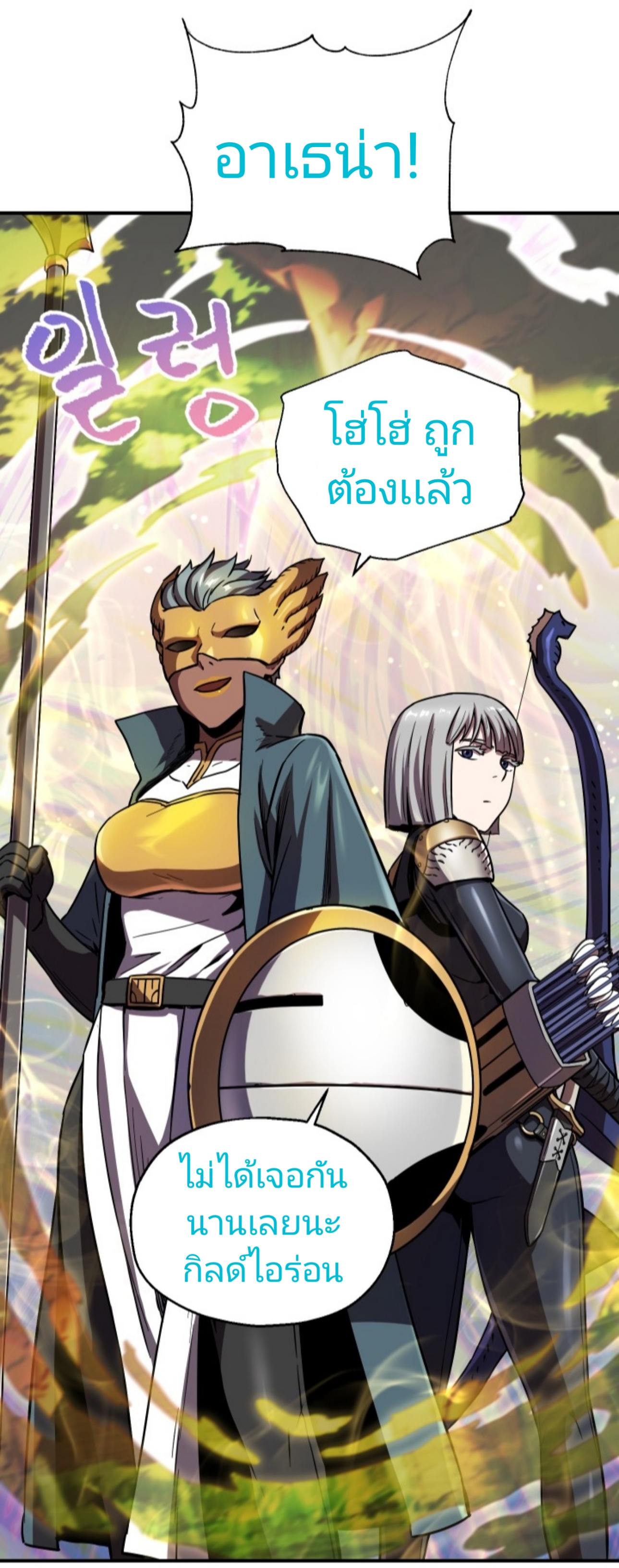 à¸­à¹ˆà¸²à¸™à¸¡à¸±à¸‡à¸‡à¸° à¸à¸²à¸£à¹Œà¸•à¸¹à¸™