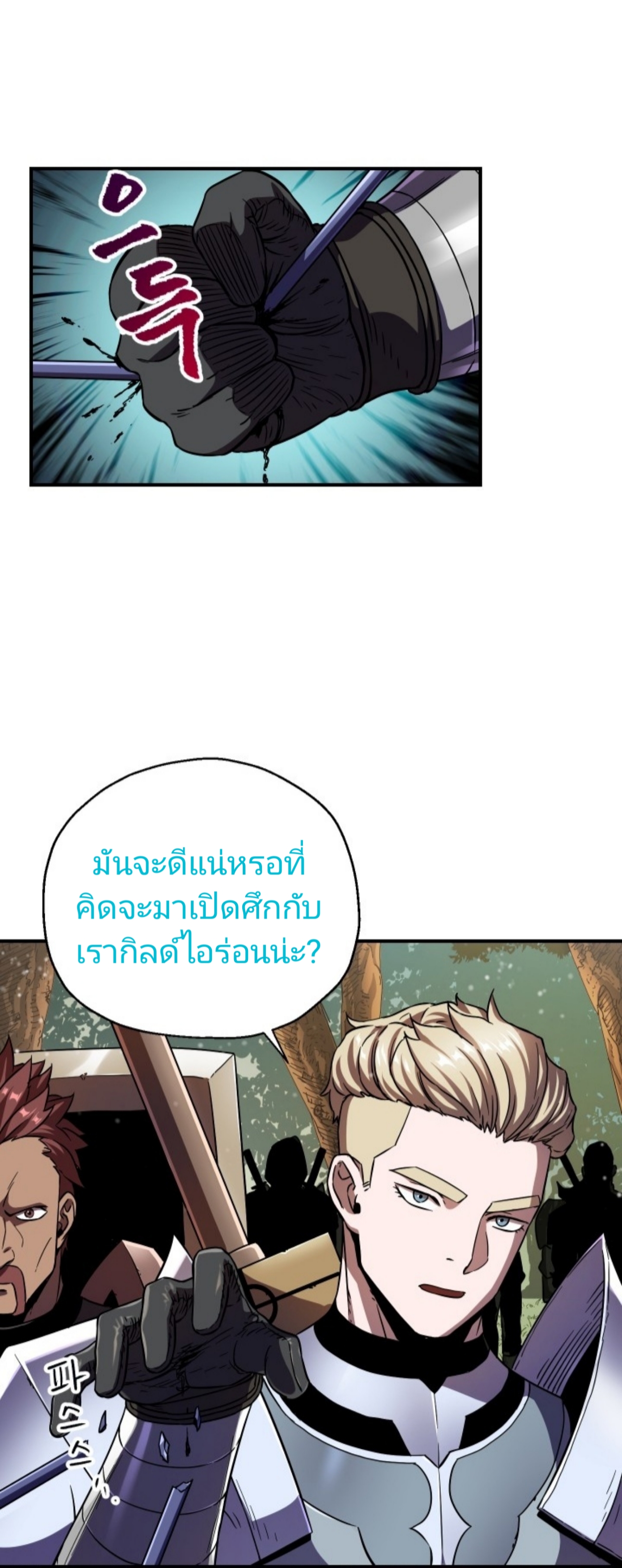 à¸­à¹ˆà¸²à¸™à¸¡à¸±à¸‡à¸‡à¸° à¸à¸²à¸£à¹Œà¸•à¸¹à¸™