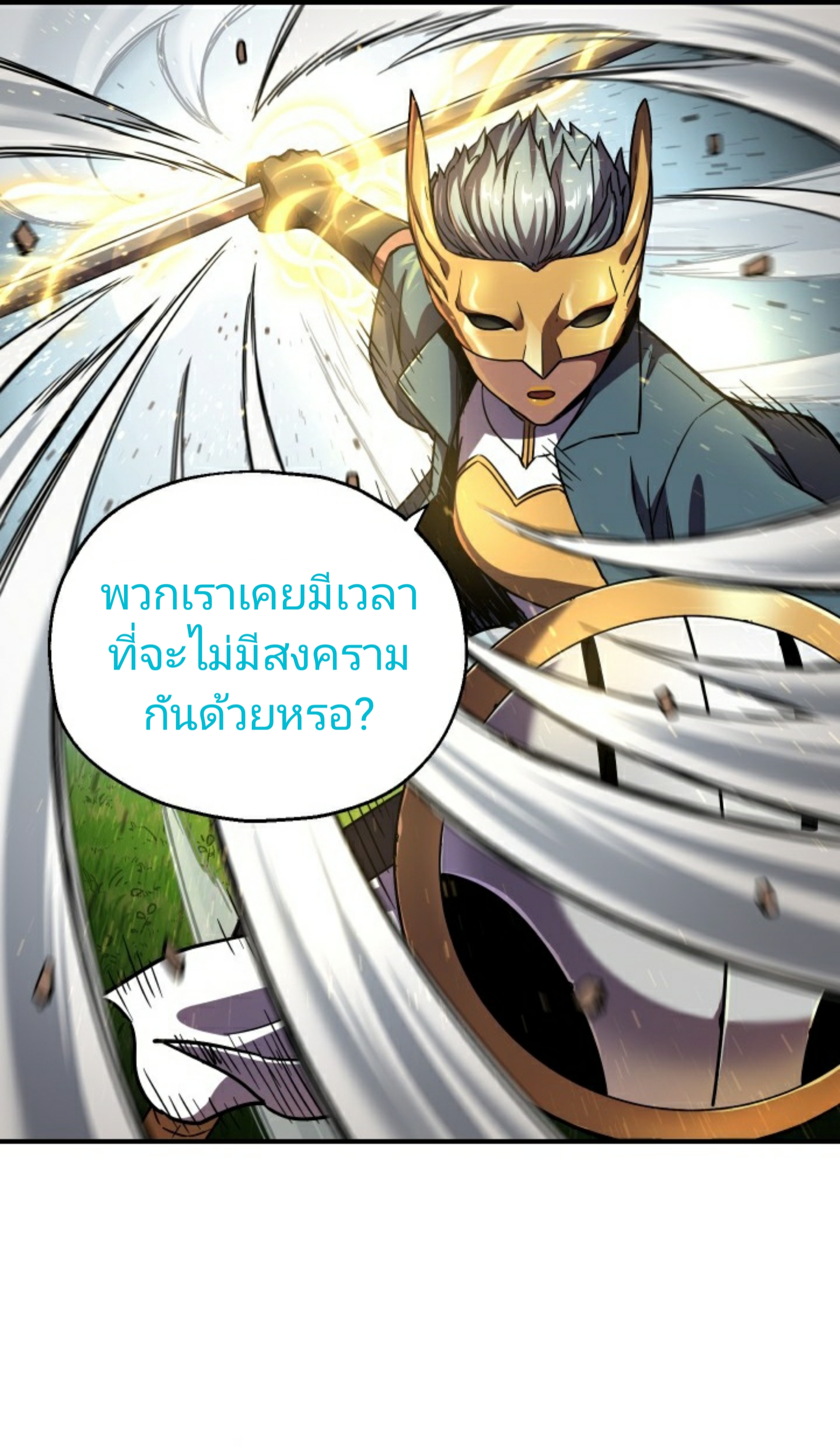 à¸­à¹ˆà¸²à¸™à¸¡à¸±à¸‡à¸‡à¸° à¸à¸²à¸£à¹Œà¸•à¸¹à¸™