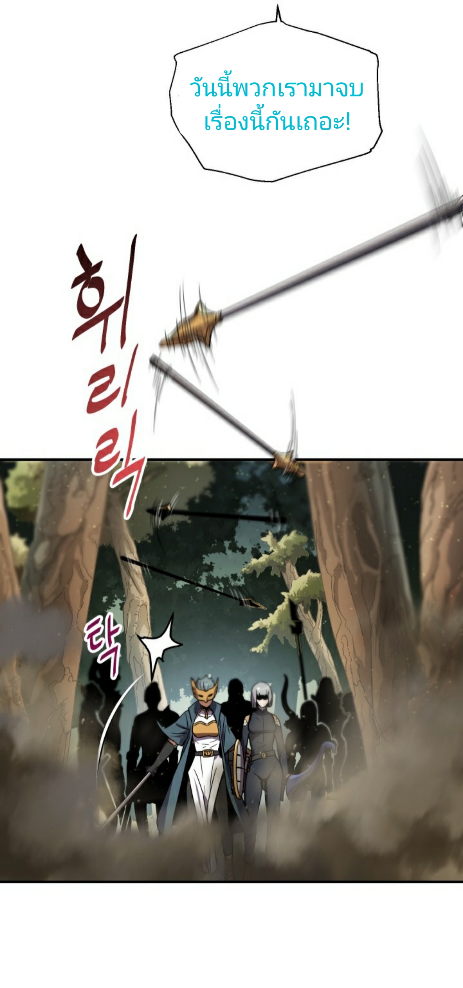 à¸­à¹ˆà¸²à¸™à¸¡à¸±à¸‡à¸‡à¸° à¸à¸²à¸£à¹Œà¸•à¸¹à¸™