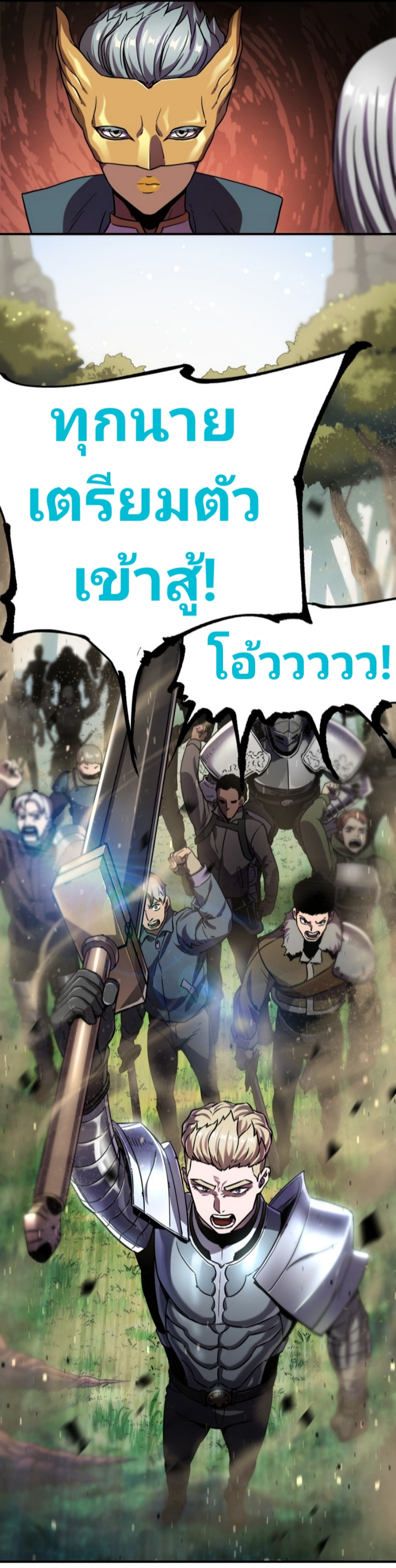 à¸­à¹ˆà¸²à¸™à¸¡à¸±à¸‡à¸‡à¸° à¸à¸²à¸£à¹Œà¸•à¸¹à¸™