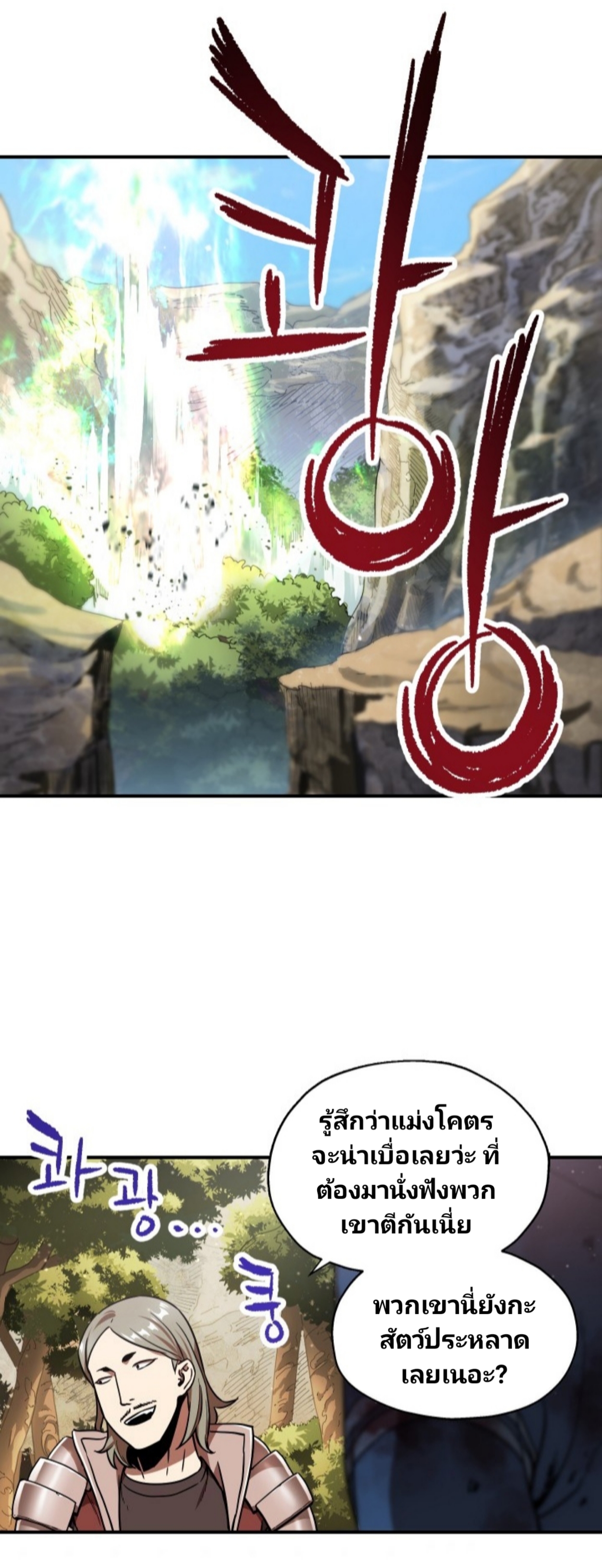 à¸­à¹ˆà¸²à¸™à¸¡à¸±à¸‡à¸‡à¸° à¸à¸²à¸£à¹Œà¸•à¸¹à¸™