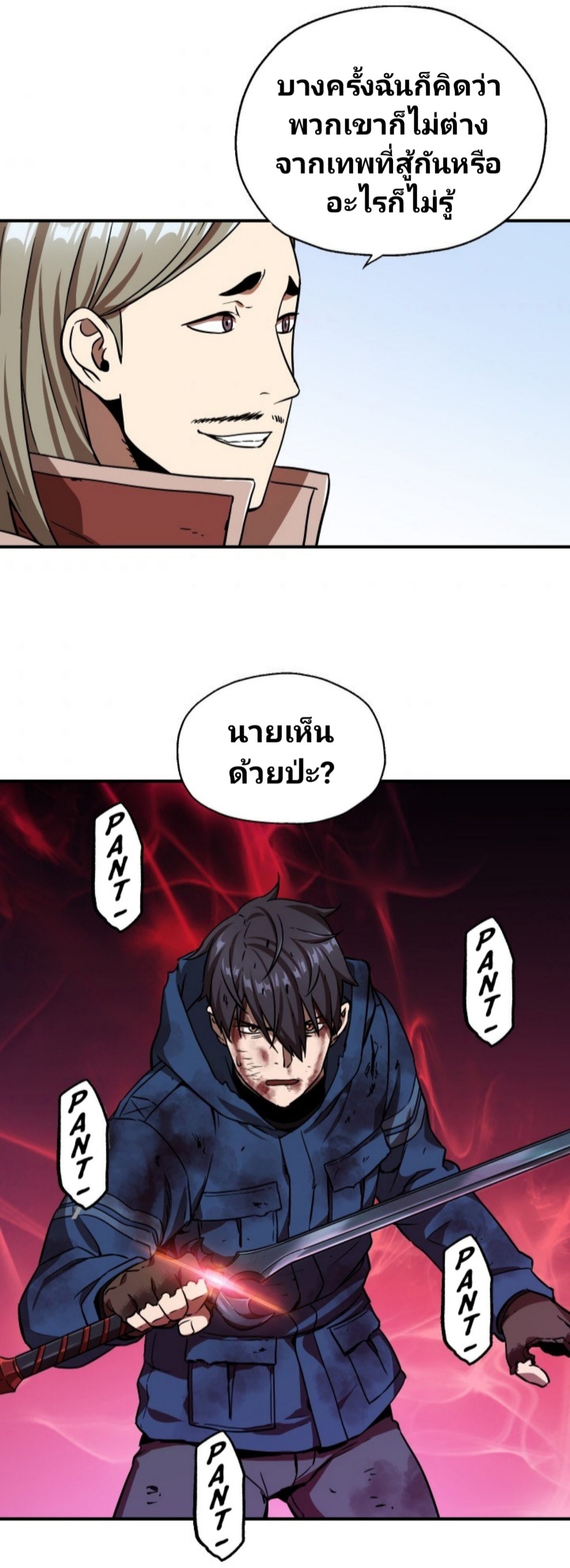 à¸­à¹ˆà¸²à¸™à¸¡à¸±à¸‡à¸‡à¸° à¸à¸²à¸£à¹Œà¸•à¸¹à¸™