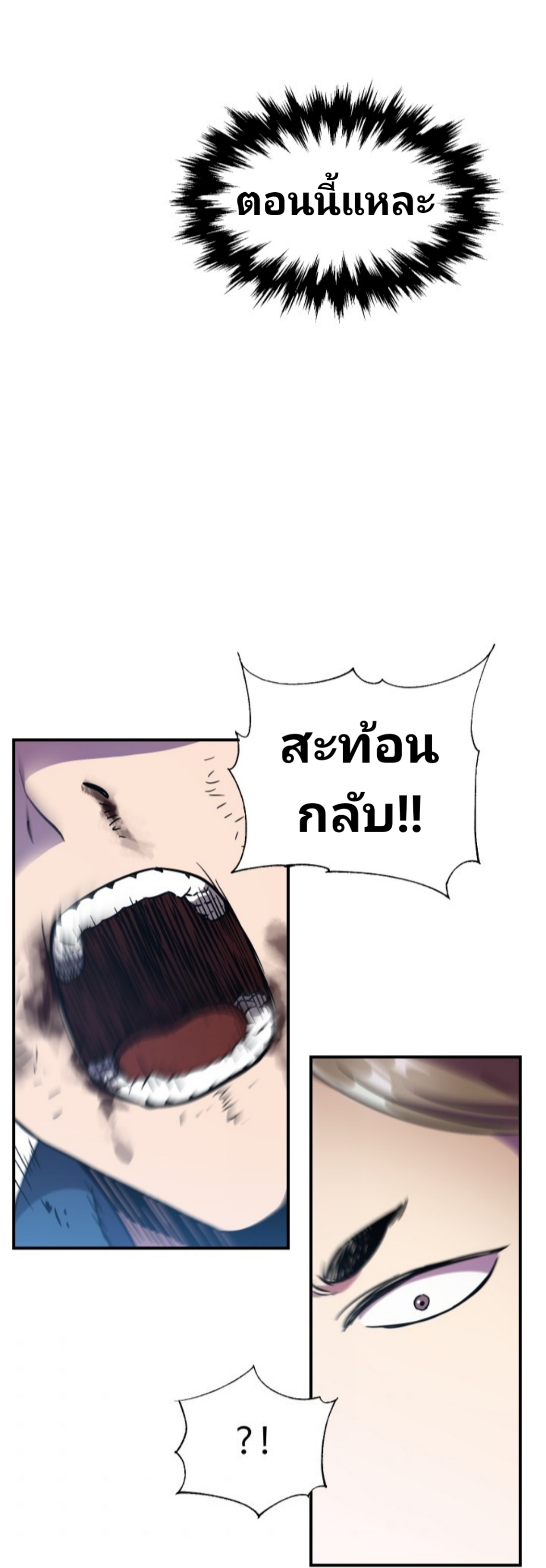 à¸­à¹ˆà¸²à¸™à¸¡à¸±à¸‡à¸‡à¸° à¸à¸²à¸£à¹Œà¸•à¸¹à¸™