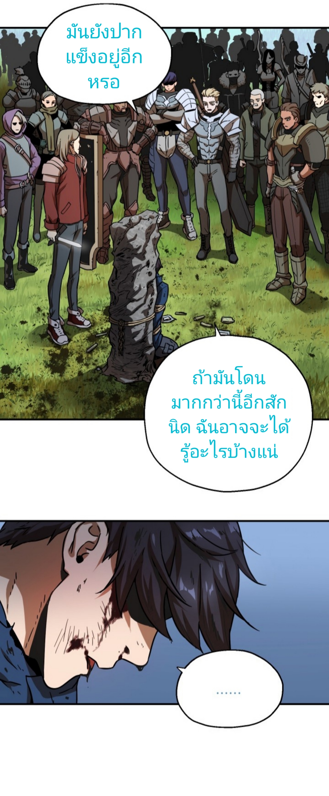à¸­à¹ˆà¸²à¸™à¸¡à¸±à¸‡à¸‡à¸° à¸à¸²à¸£à¹Œà¸•à¸¹à¸™