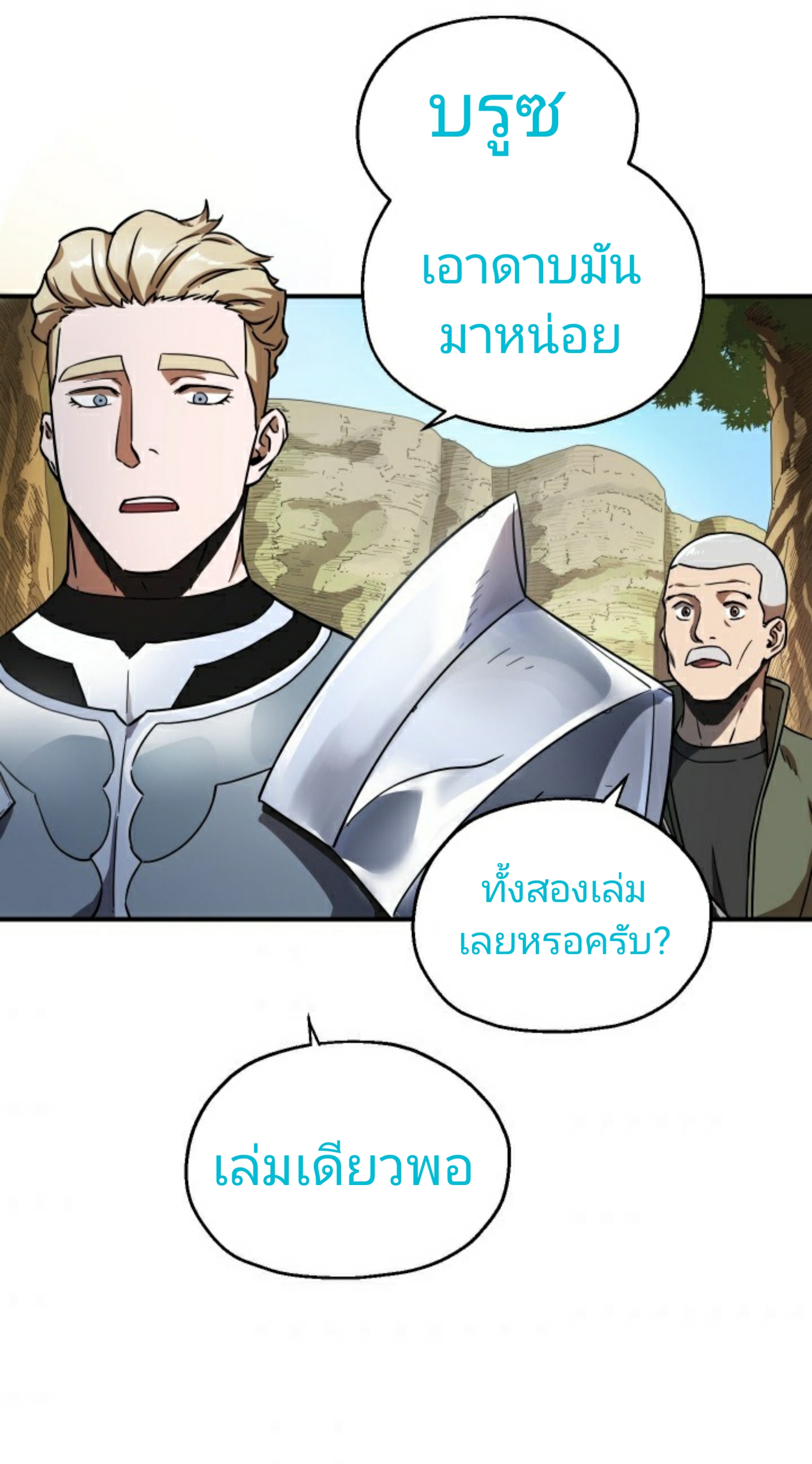 à¸­à¹ˆà¸²à¸™à¸¡à¸±à¸‡à¸‡à¸° à¸à¸²à¸£à¹Œà¸•à¸¹à¸™