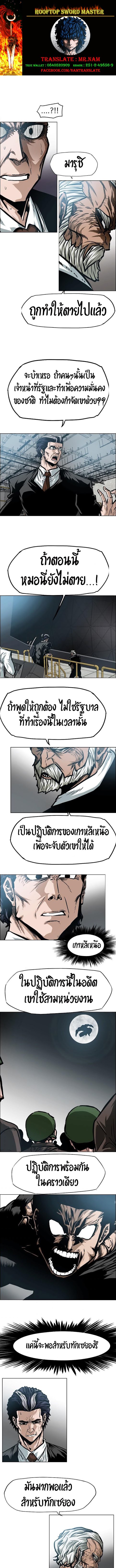 à¸­à¹ˆà¸²à¸™ Rooftop Sword Master