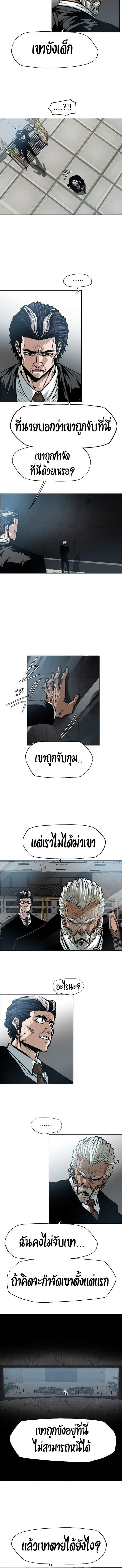 à¸­à¹ˆà¸²à¸™ Rooftop Sword Master