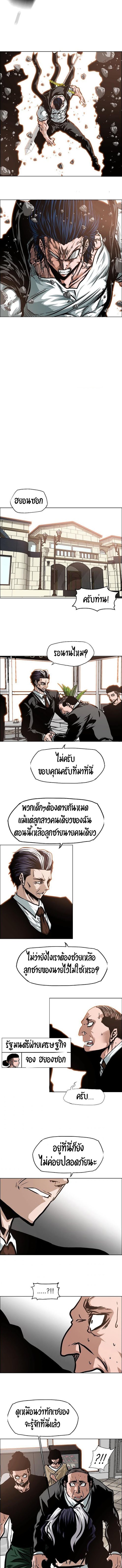à¸­à¹ˆà¸²à¸™ Rooftop Sword Master