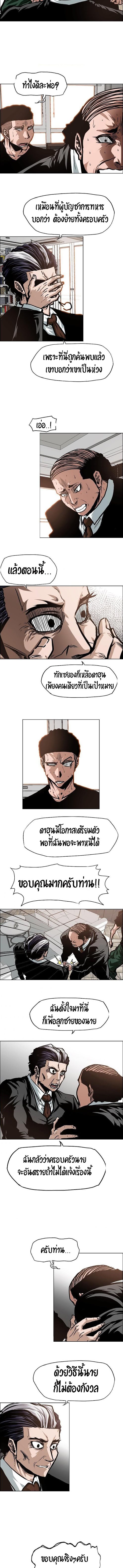 à¸­à¹ˆà¸²à¸™ Rooftop Sword Master