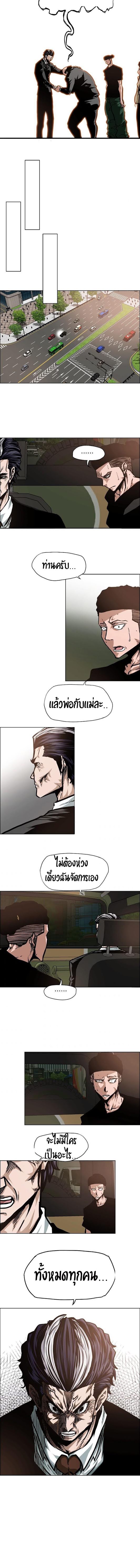 à¸­à¹ˆà¸²à¸™ Rooftop Sword Master