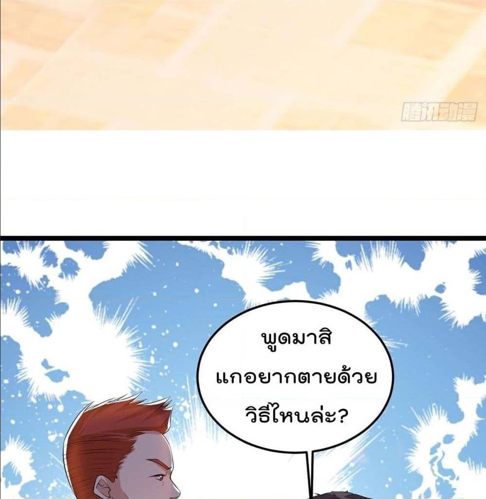 RebirthAbandonedLessReturn เธ•เธญเธเธ—เธตเน 137 (14)
