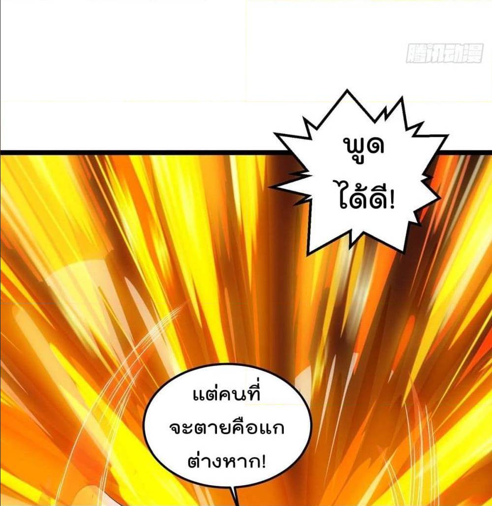 RebirthAbandonedLessReturn เธ•เธญเธเธ—เธตเน 137 (16)