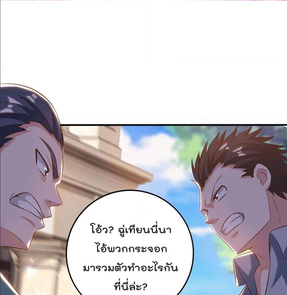 RebirthAbandonedLessReturn เธ•เธญเธเธ—เธตเน 137 (2)