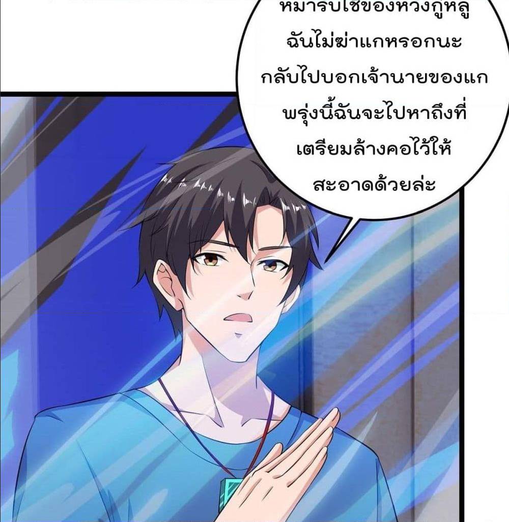 RebirthAbandonedLessReturn เธ•เธญเธเธ—เธตเน 137 (25)