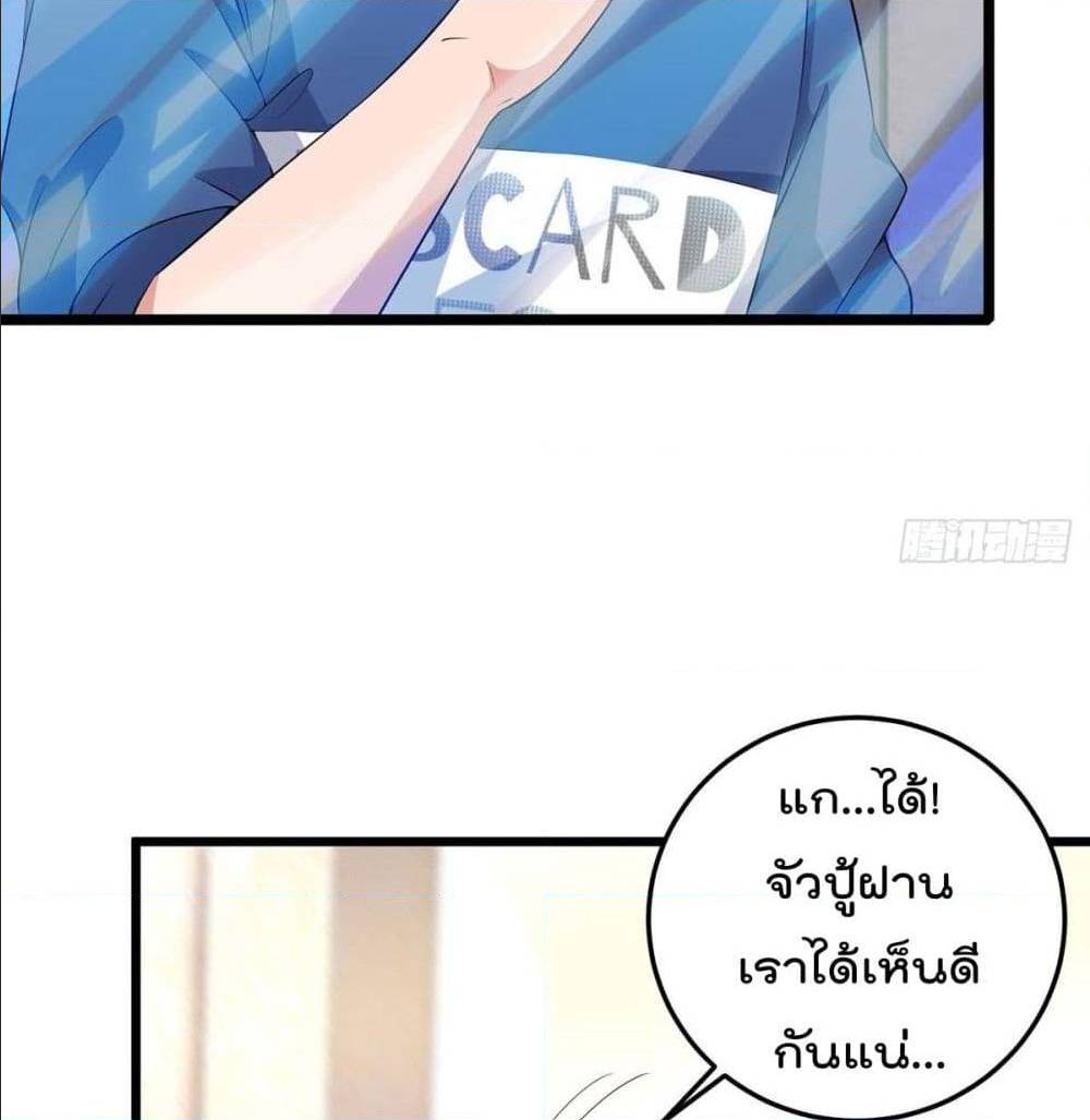 RebirthAbandonedLessReturn เธ•เธญเธเธ—เธตเน 137 (26)