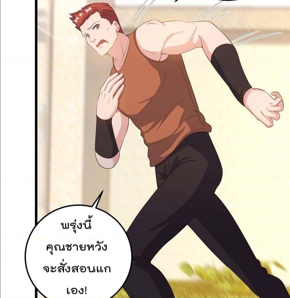 RebirthAbandonedLessReturn เธ•เธญเธเธ—เธตเน 137 (27)