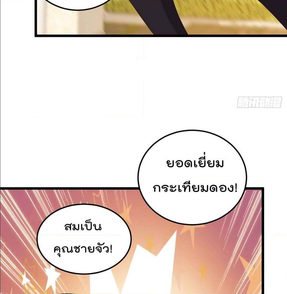 RebirthAbandonedLessReturn เธ•เธญเธเธ—เธตเน 137 (28)