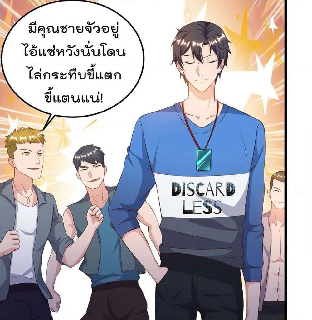 RebirthAbandonedLessReturn เธ•เธญเธเธ—เธตเน 137 (29)