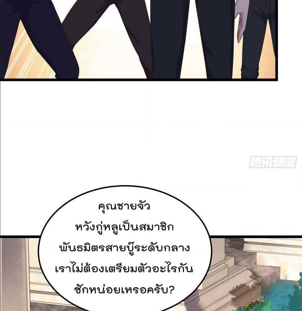 RebirthAbandonedLessReturn เธ•เธญเธเธ—เธตเน 137 (30)