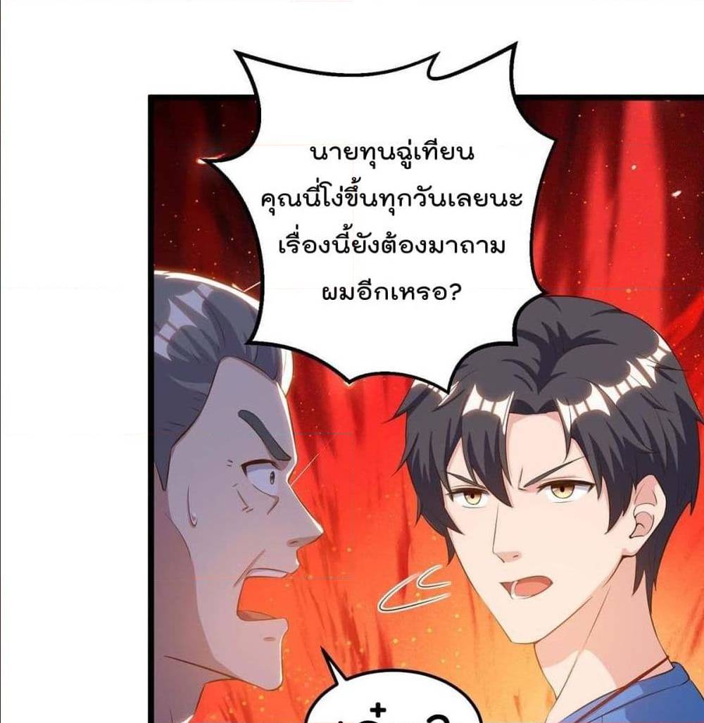 RebirthAbandonedLessReturn เธ•เธญเธเธ—เธตเน 137 (32)