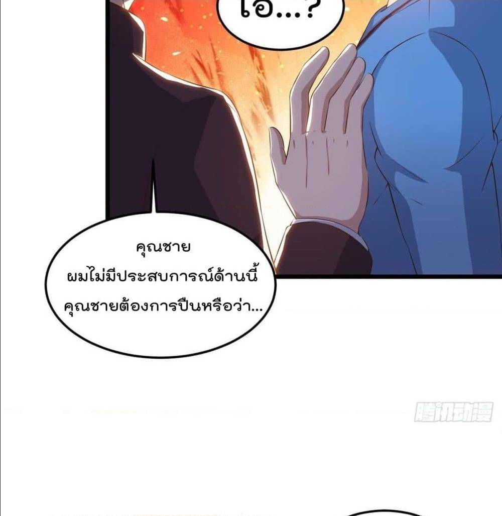 RebirthAbandonedLessReturn เธ•เธญเธเธ—เธตเน 137 (33)