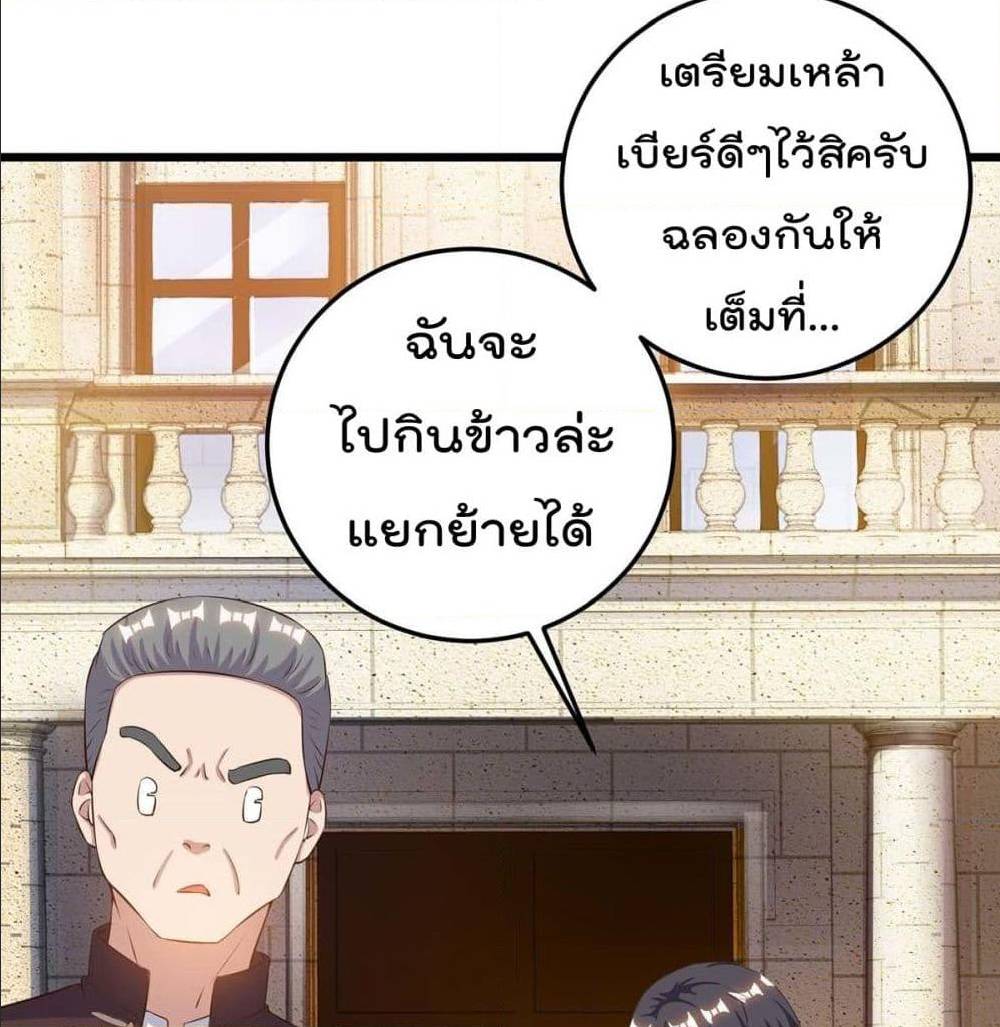 RebirthAbandonedLessReturn เธ•เธญเธเธ—เธตเน 137 (34)