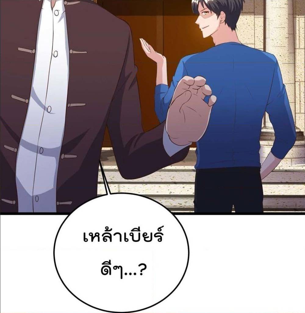 RebirthAbandonedLessReturn เธ•เธญเธเธ—เธตเน 137 (35)