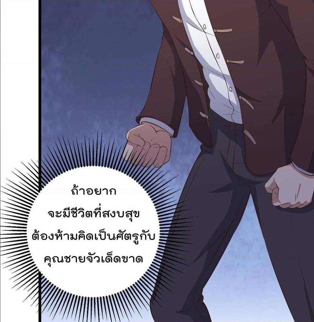 RebirthAbandonedLessReturn เธ•เธญเธเธ—เธตเน 137 (37)