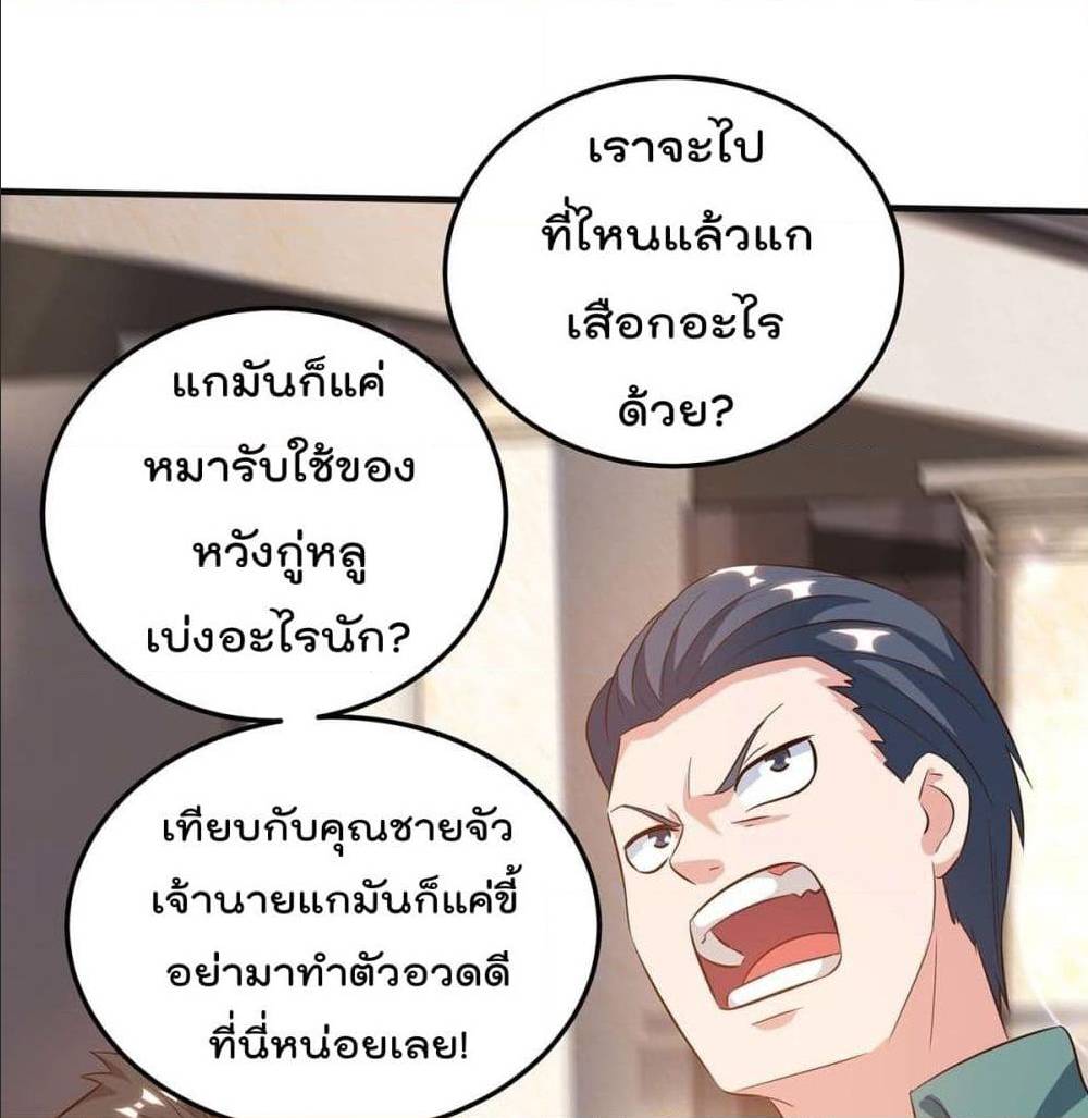 RebirthAbandonedLessReturn เธ•เธญเธเธ—เธตเน 137 (4)