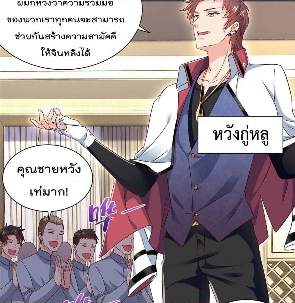 RebirthAbandonedLessReturn เธ•เธญเธเธ—เธตเน 137 (40)