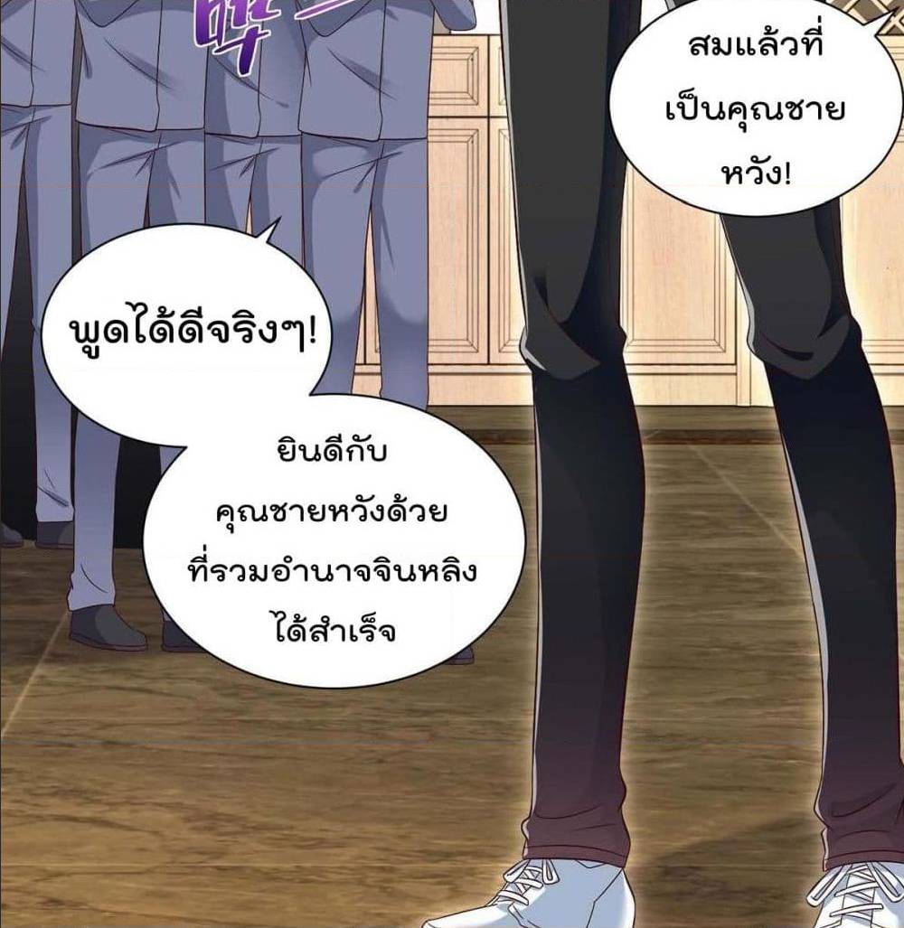 RebirthAbandonedLessReturn เธ•เธญเธเธ—เธตเน 137 (41)
