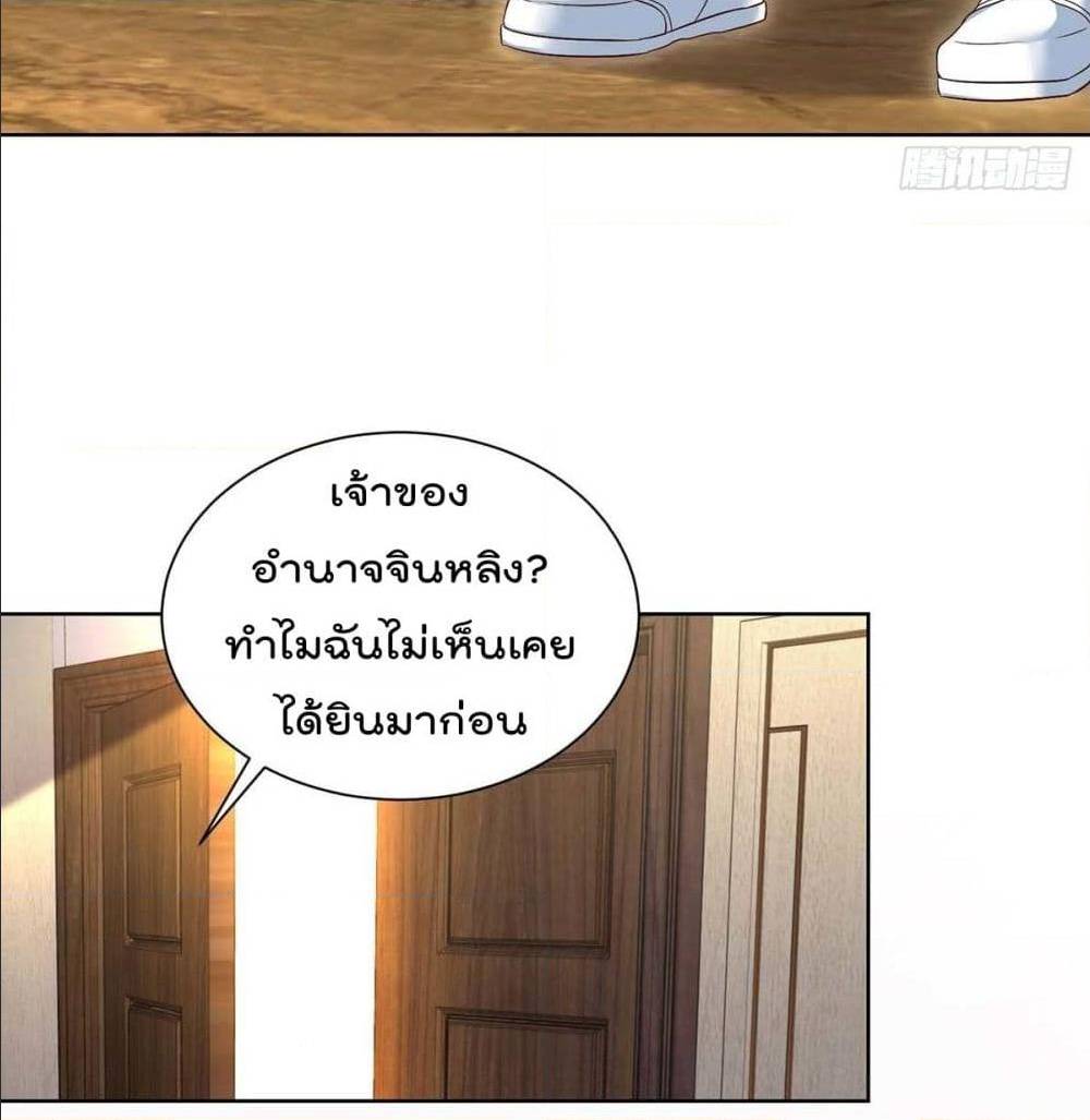 RebirthAbandonedLessReturn เธ•เธญเธเธ—เธตเน 137 (42)