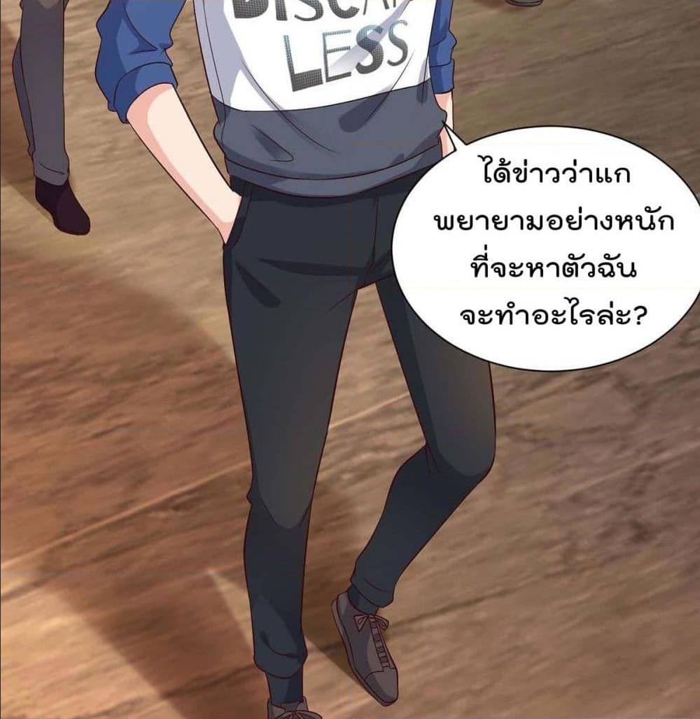 RebirthAbandonedLessReturn เธ•เธญเธเธ—เธตเน 137 (45)