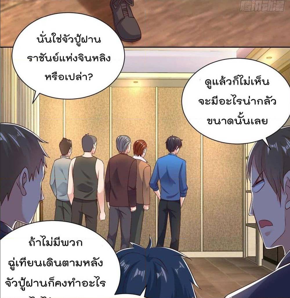 RebirthAbandonedLessReturn เธ•เธญเธเธ—เธตเน 137 (46)