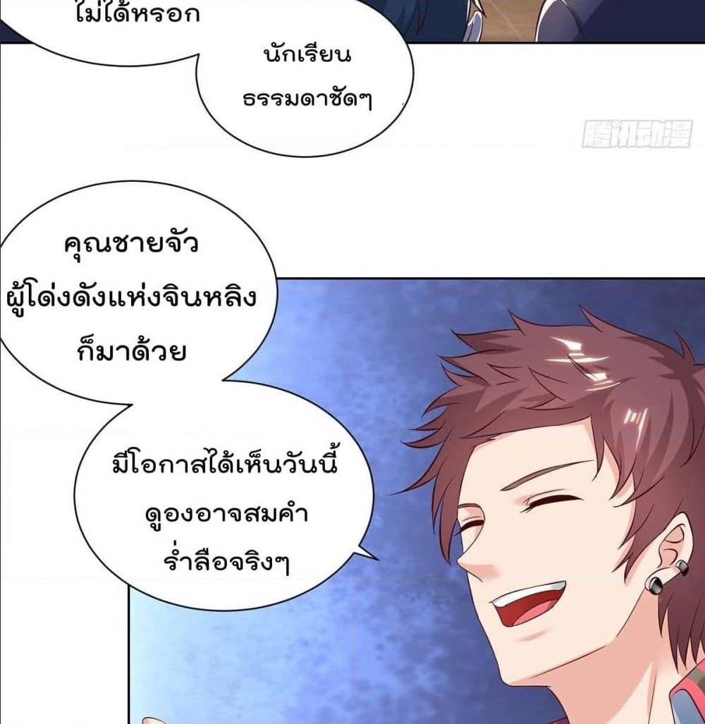 RebirthAbandonedLessReturn เธ•เธญเธเธ—เธตเน 137 (47)