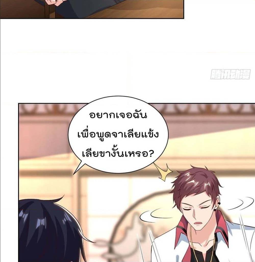 RebirthAbandonedLessReturn เธ•เธญเธเธ—เธตเน 137 (49)