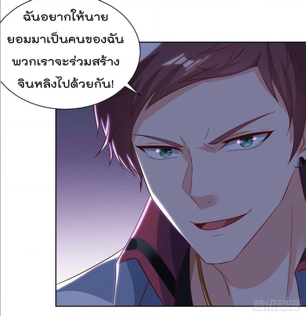 RebirthAbandonedLessReturn เธ•เธญเธเธ—เธตเน 137 (51)
