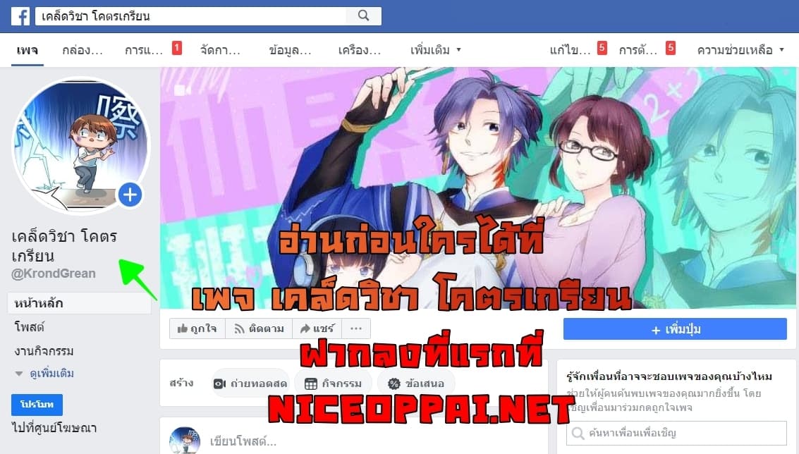 RebirthAbandonedLessReturn เธ•เธญเธเธ—เธตเน 137 (52)