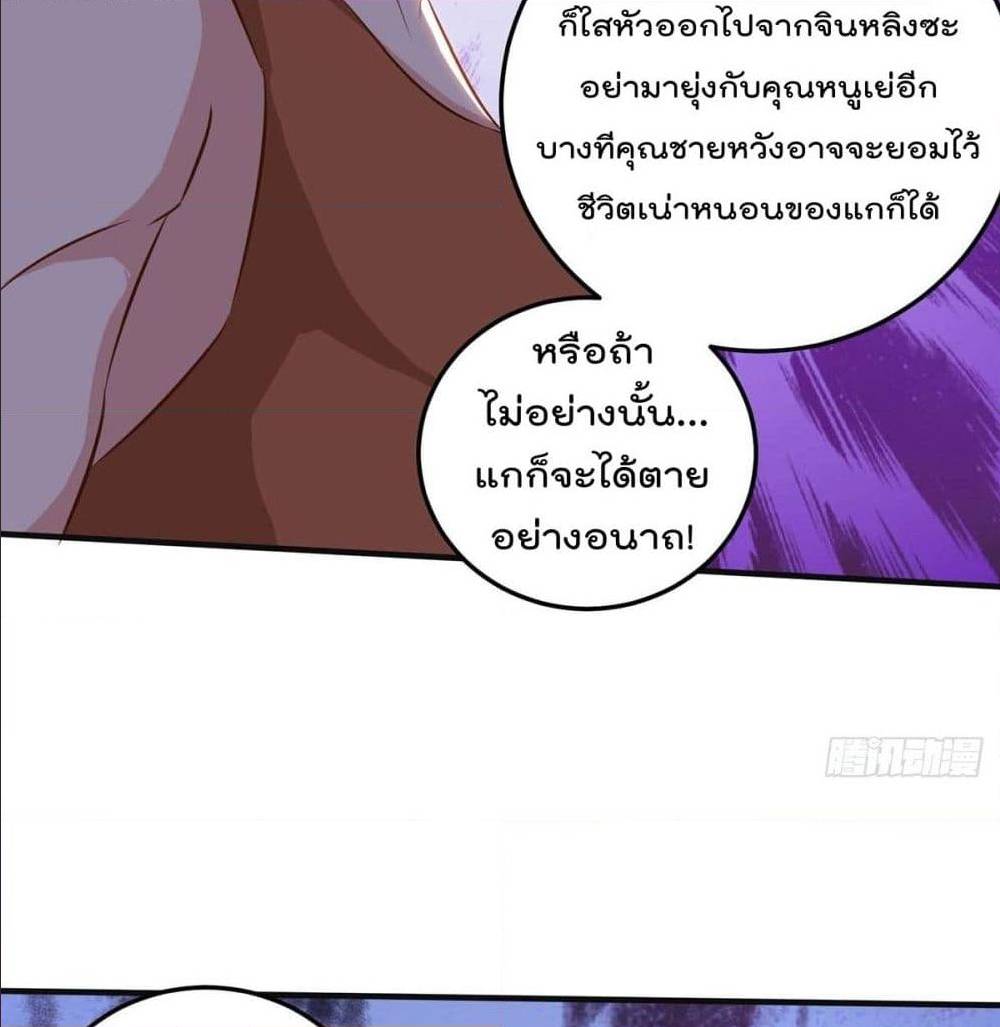 RebirthAbandonedLessReturn เธ•เธญเธเธ—เธตเน 137 (7)